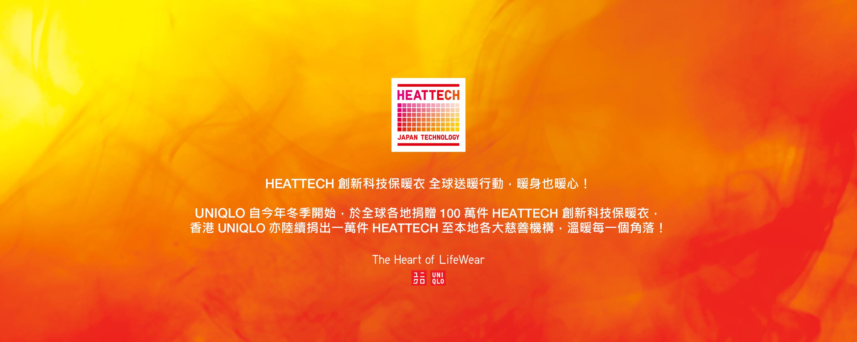 HOME - UNIQLO官方網絡旗艦店