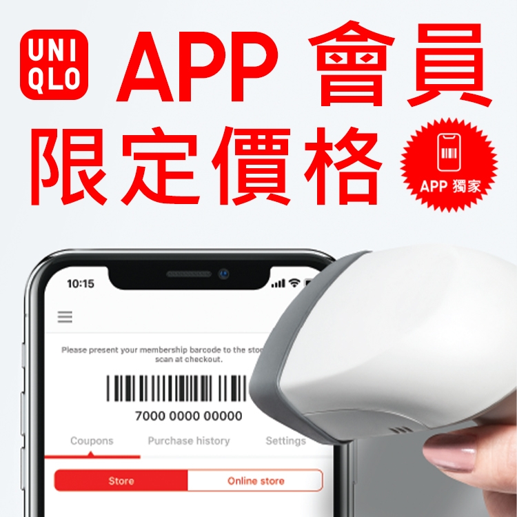 特集.最新資訊.服務一覽 - UNIQLO香港及澳門