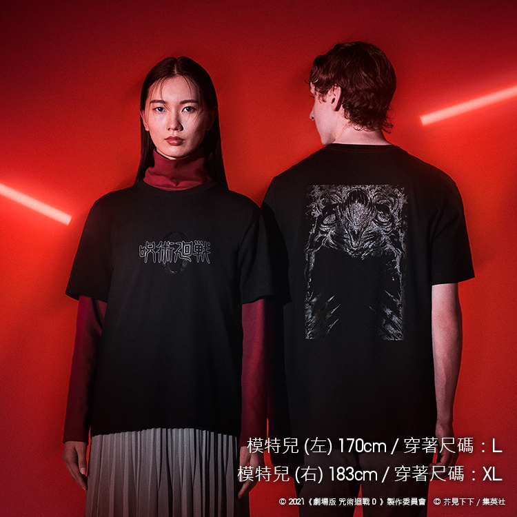 #1 劇場版 呪術廻戦 0 UT グラフィックTシャツ （半袖・レギュラーフィット） 1枚目