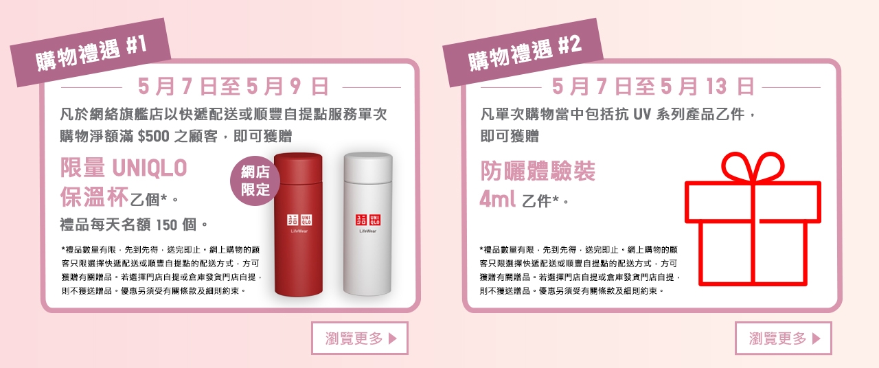 Happy Mother S Day 7日限定優惠綻放女性美 Uniqlo官方網絡旗艦店 Happy Mother S Day 7日限定優惠綻放女性美 Uniqlo官方網絡旗艦店