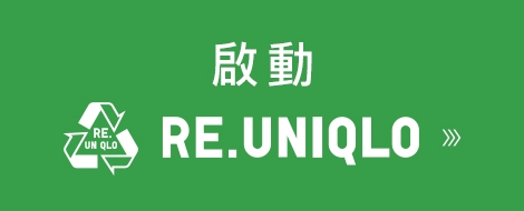 LAUNCHING RE.UNIQLO