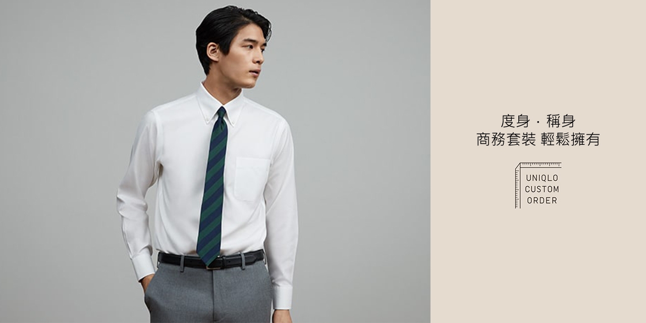 UNIQLO CUSTOM ORDER | 度身．稱身。商務套裝，輕鬆擁有 - 恤衫 - UNIQLO香港及澳門