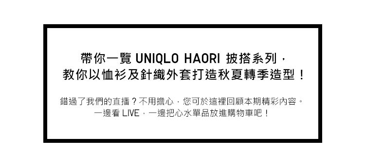 Uniqlo haori hotsell