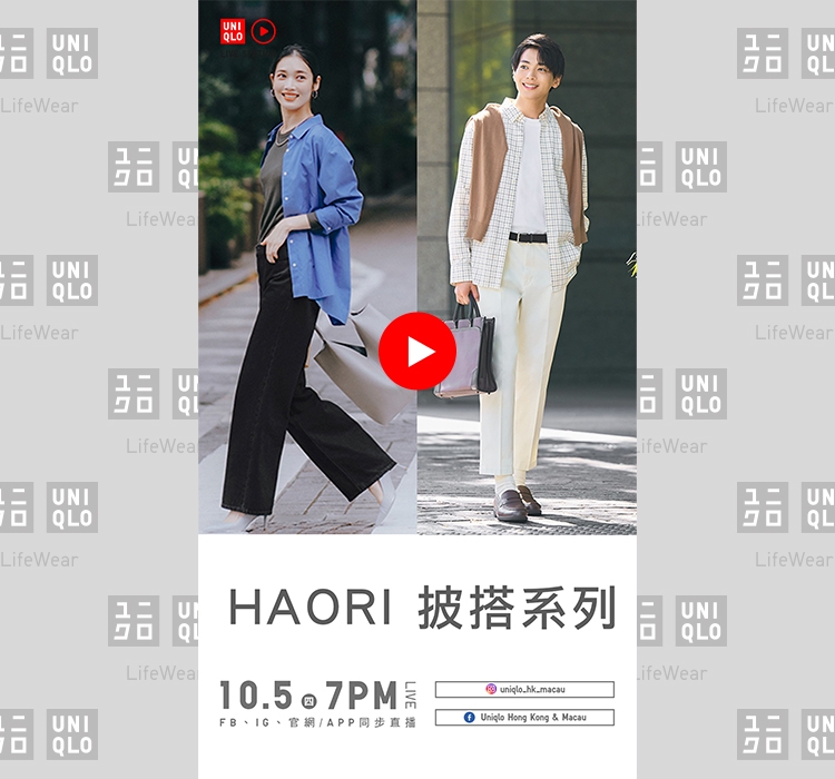 UNIQLO LIVE STATION 111 UNIQLO HAORI