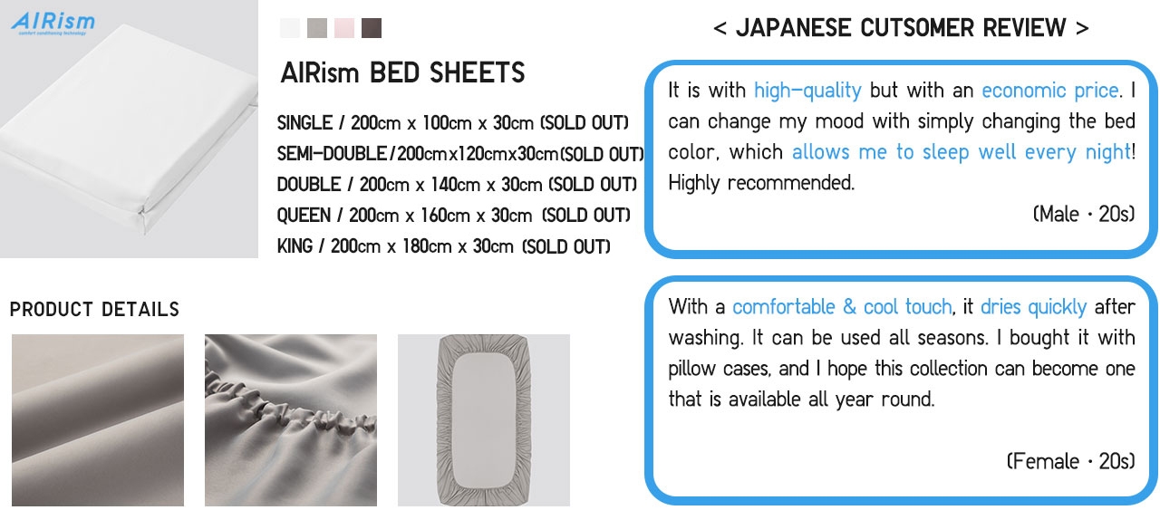 AIRism BEDDING ITEMS｜Pillow cases, sheets & duvet covers for a sweet