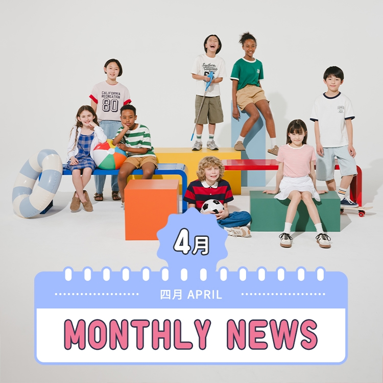 KIDS & BABY 月度推薦單品